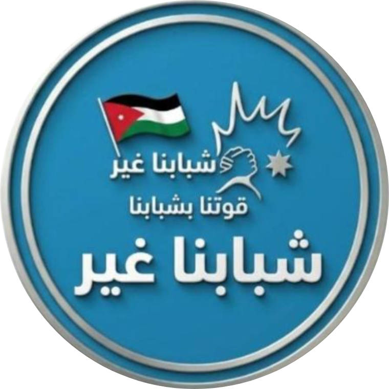 شعار مبادرة شبابنا غير